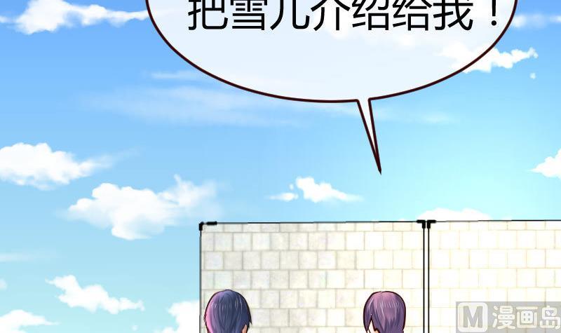 第91话 欲擒故纵(1/2)-第90话