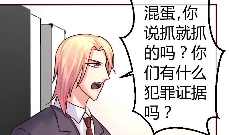 第93话 逮捕(1/2)-第92话