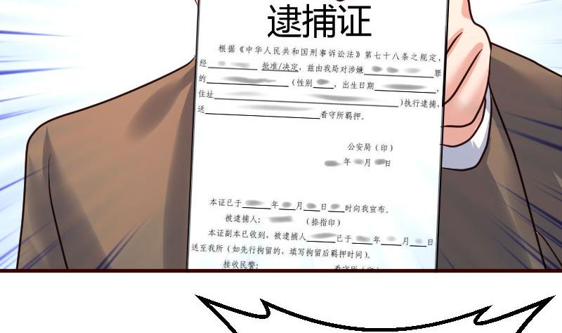 第93话 逮捕12