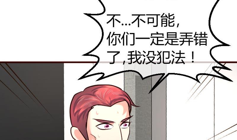 第93话 逮捕(1/2)-第92话