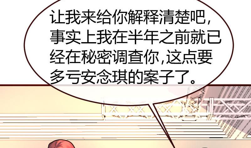 第93话 逮捕(1/2)-第92话