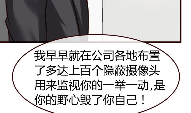 第93话 逮捕(1/2)-第92话