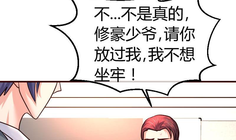 第93话 逮捕(1/2)-第92话