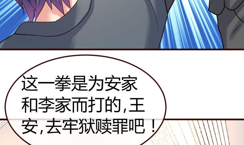 第93话 逮捕(1/2)-第92话