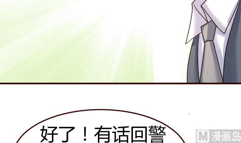 第93话 逮捕(1/2)-第92话