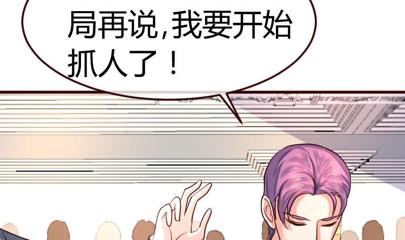 第93话 逮捕(1/2)-第92话