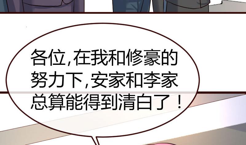 第93话 逮捕(1/2)-第92话