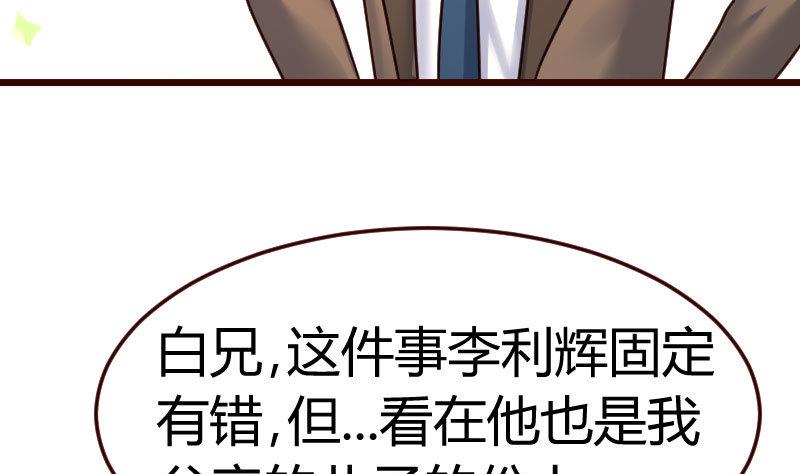 第93话 逮捕(1/2)-第92话