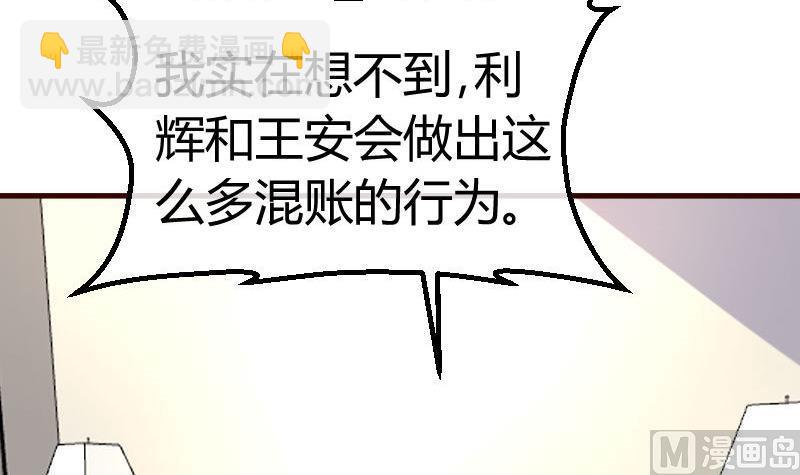 第95话 又增加难题(1/2)-第94话