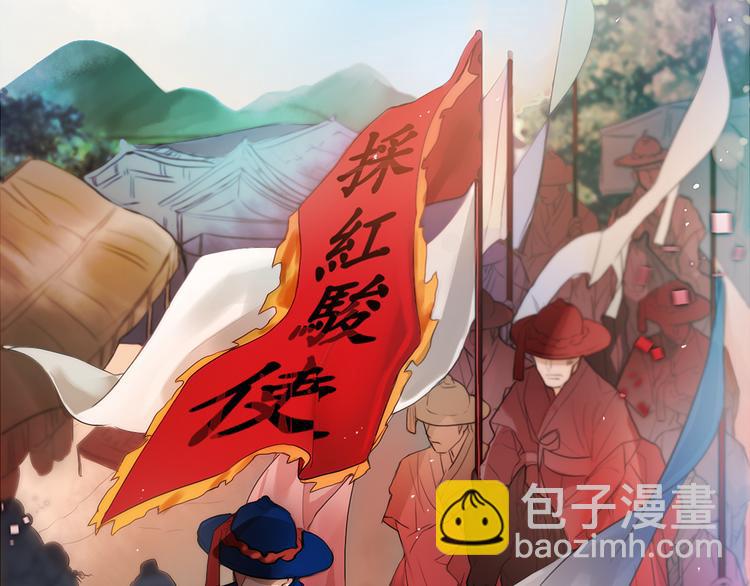 少爺入宮爲妃吧！ - 第1+2話 荒淫皇帝採集美人(2/5) - 6