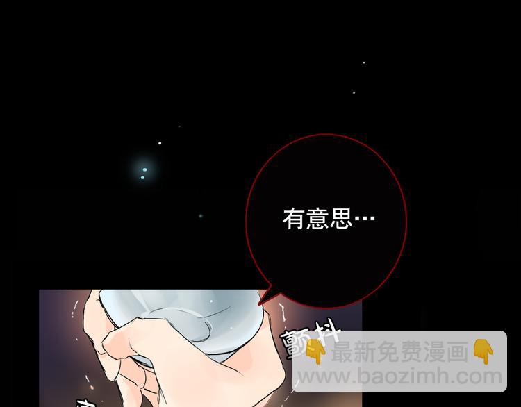 少爺入宮爲妃吧！ - 第1+2話 荒淫皇帝採集美人(2/5) - 7