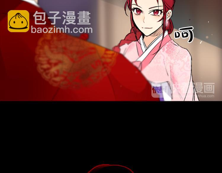 少爺入宮爲妃吧！ - 第1+2話 荒淫皇帝採集美人(2/5) - 3