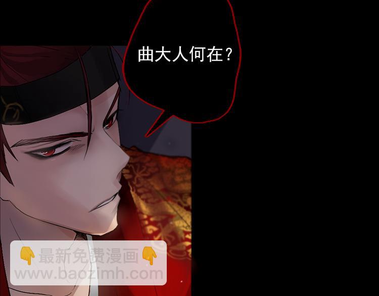 少爺入宮爲妃吧！ - 第1+2話 荒淫皇帝採集美人(2/5) - 4