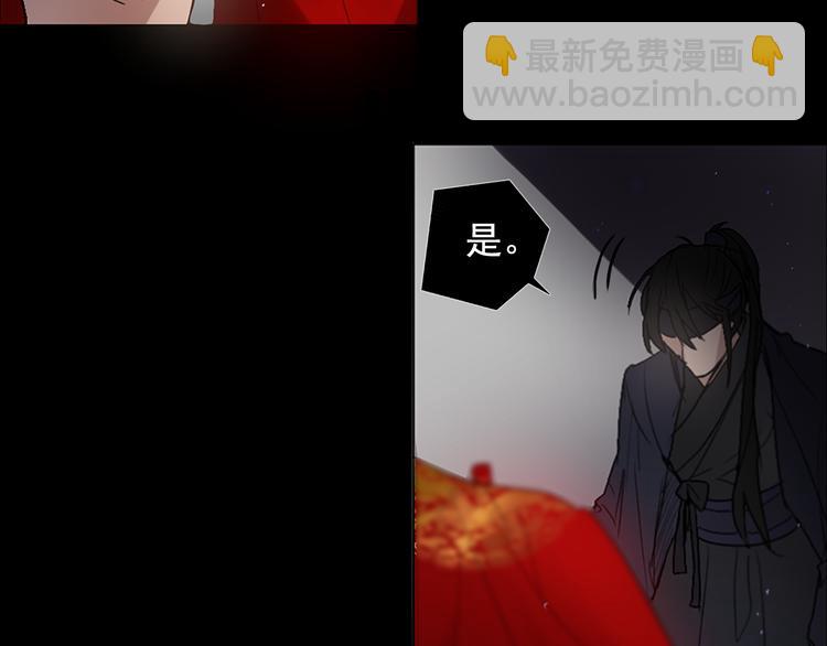 少爺入宮爲妃吧！ - 第1+2話 荒淫皇帝採集美人(2/5) - 5