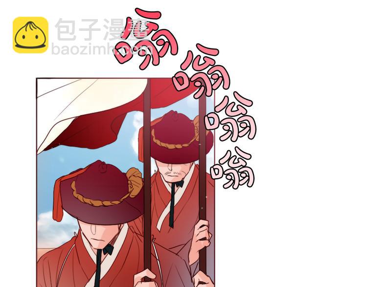 少爺入宮爲妃吧！ - 第1+2話 荒淫皇帝採集美人(2/5) - 6