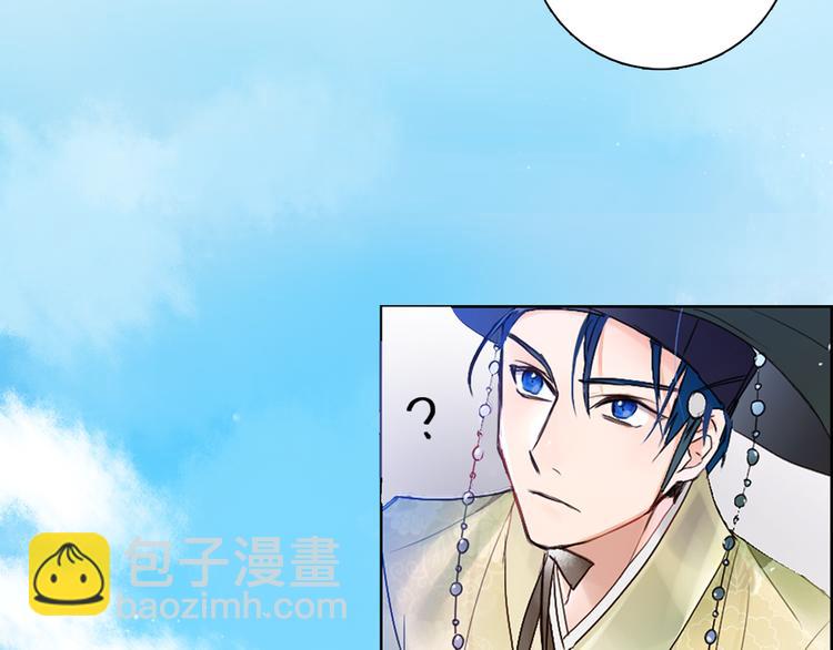 少爺入宮爲妃吧！ - 第1+2話 荒淫皇帝採集美人(2/5) - 3