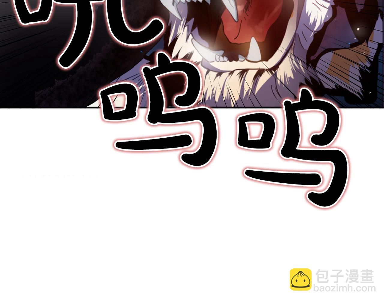 少爺入宮爲妃吧！ - 第11話 虎口脫險(1/3) - 4