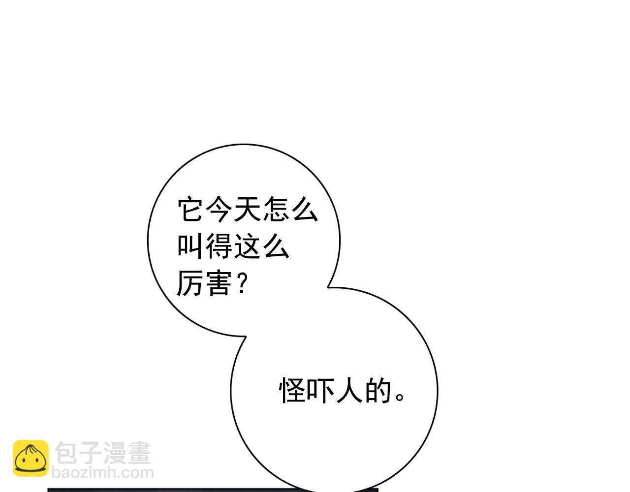 少爺入宮爲妃吧！ - 第11話 虎口脫險(1/3) - 7