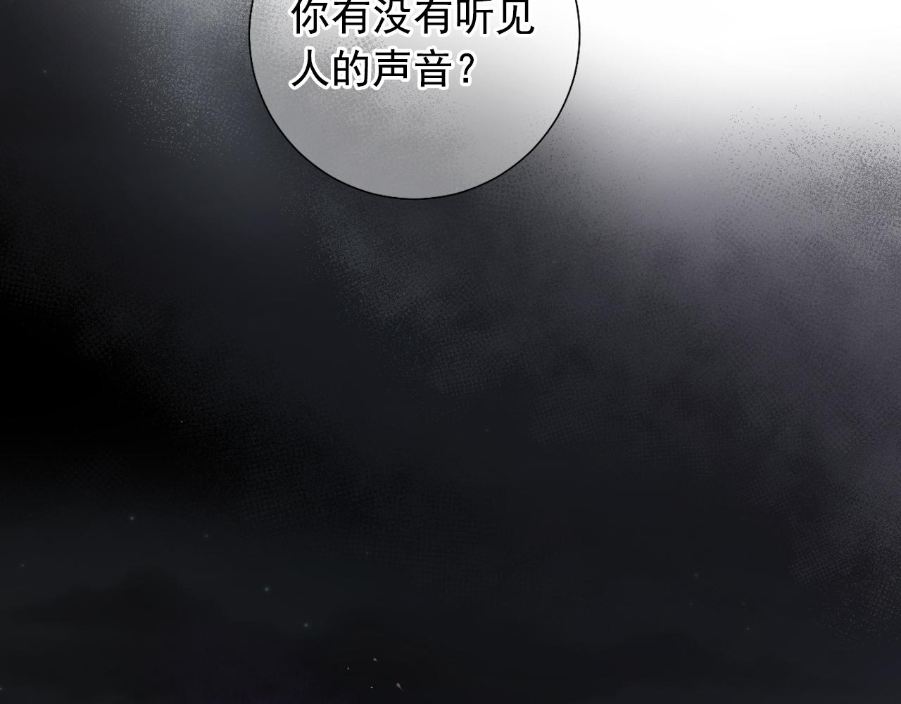 少爺入宮爲妃吧！ - 第11話 虎口脫險(1/3) - 2