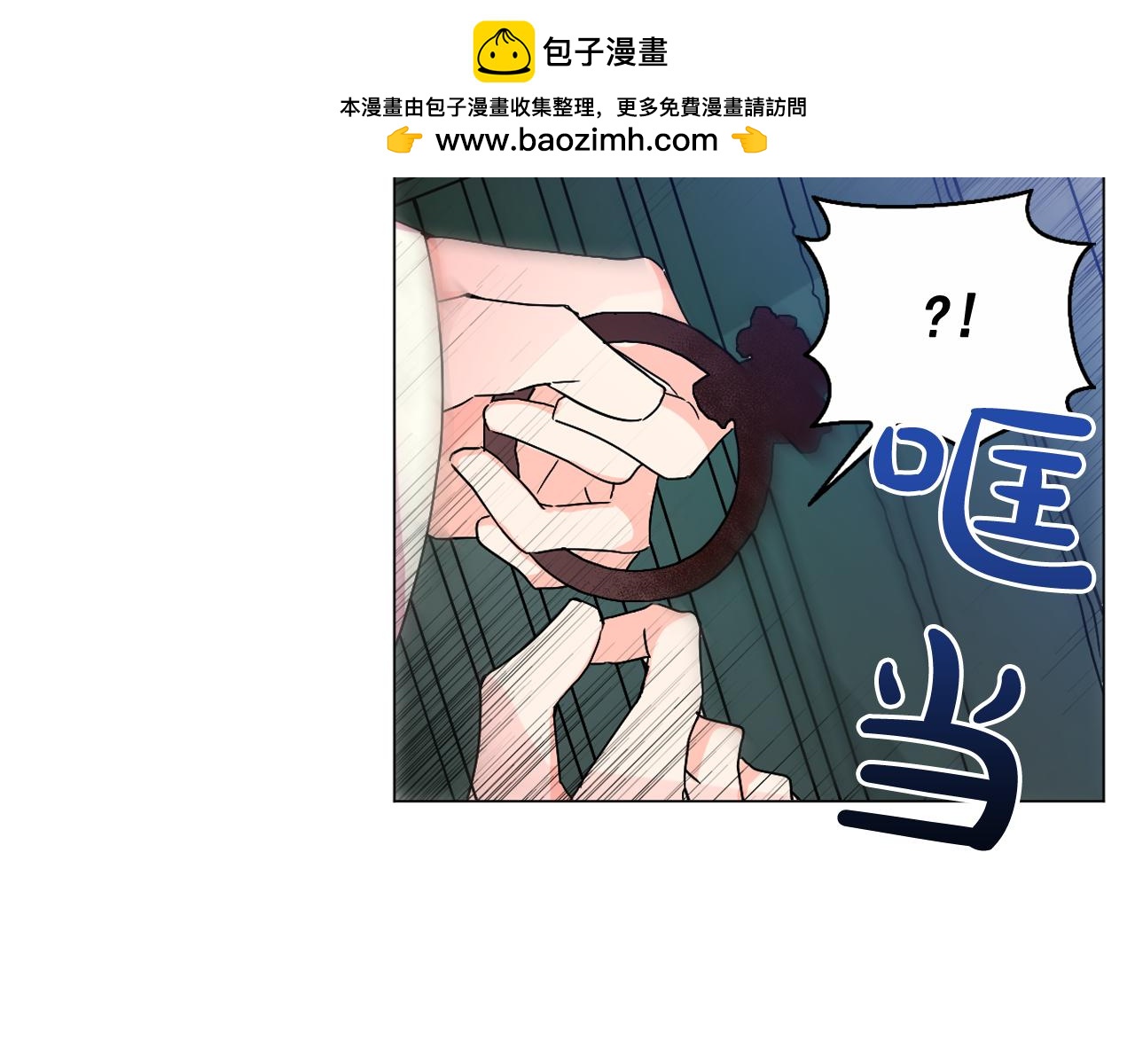 少爺入宮爲妃吧！ - 第11話 虎口脫險(1/3) - 4