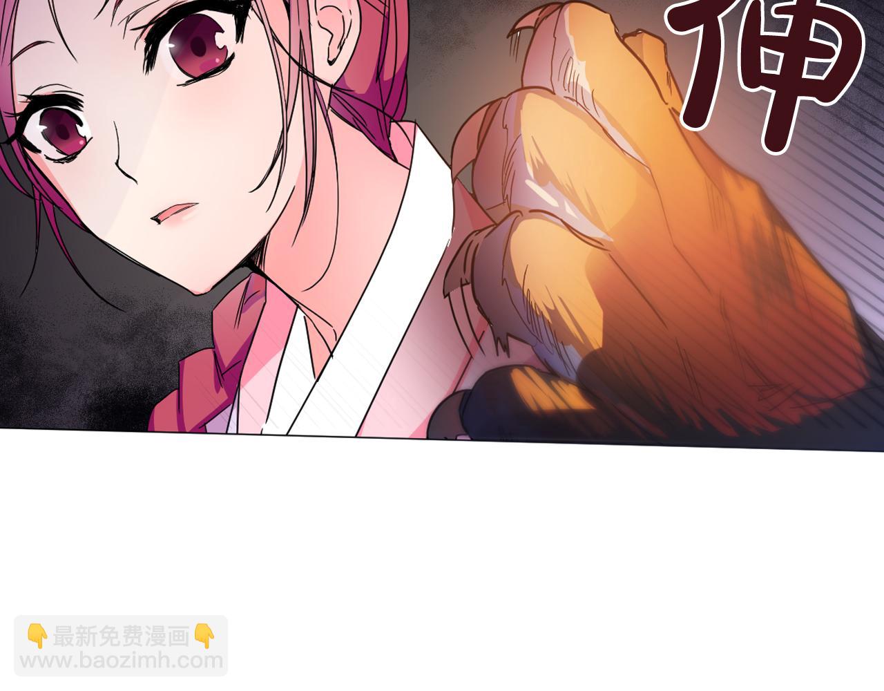 少爺入宮爲妃吧！ - 第11話 虎口脫險(1/3) - 8