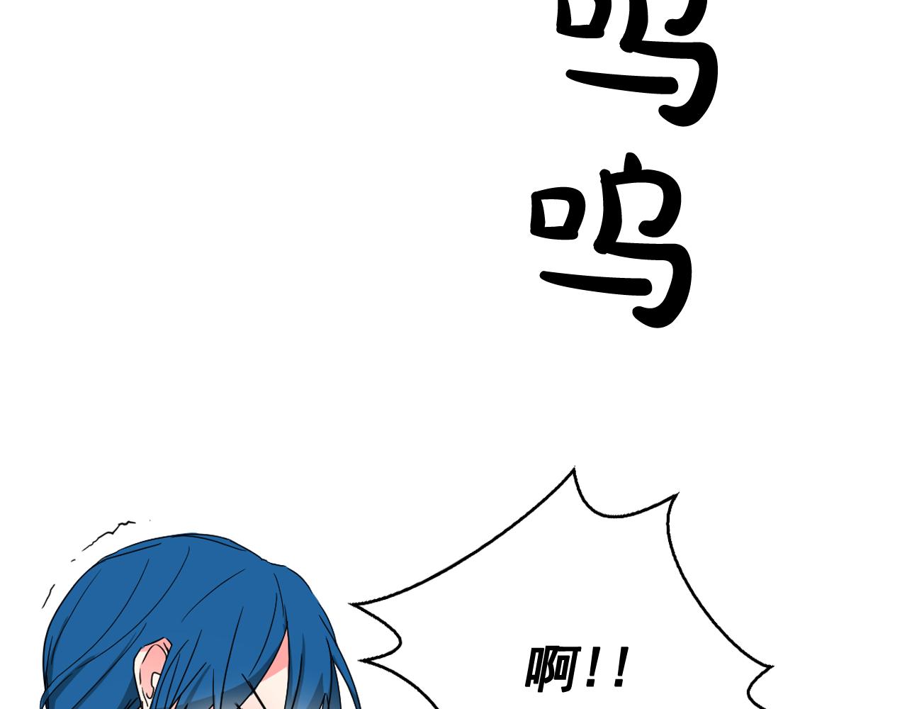 少爺入宮爲妃吧！ - 第11話 虎口脫險(1/3) - 1