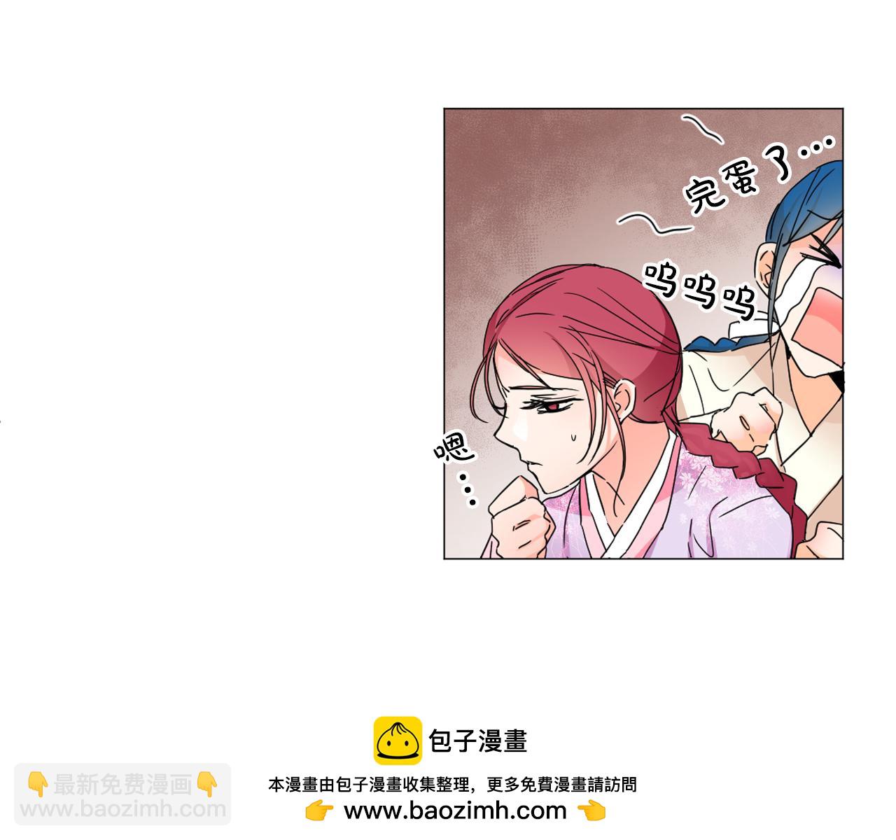 少爺入宮爲妃吧！ - 第11話 虎口脫險(1/3) - 2