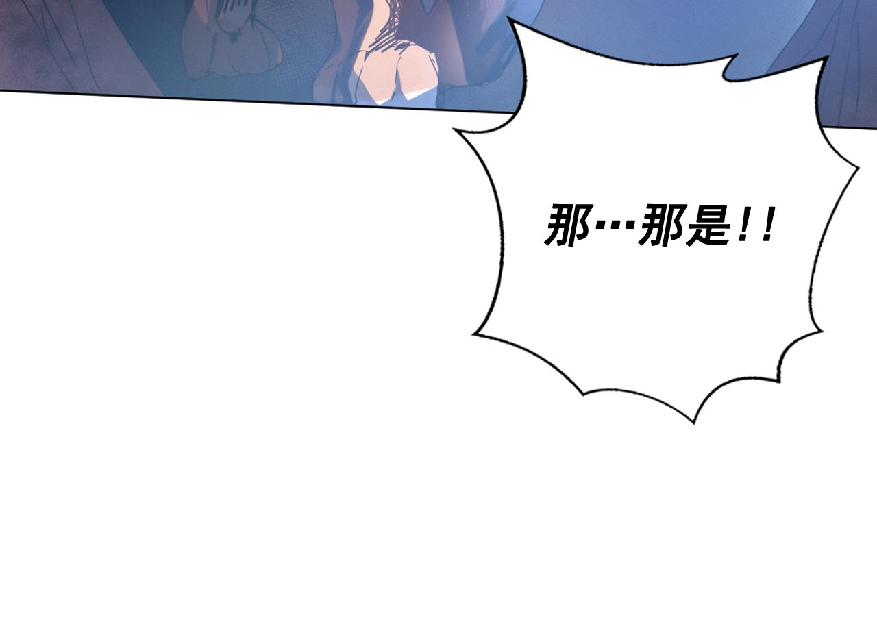 少爺入宮爲妃吧！ - 第11話 虎口脫險(1/3) - 1