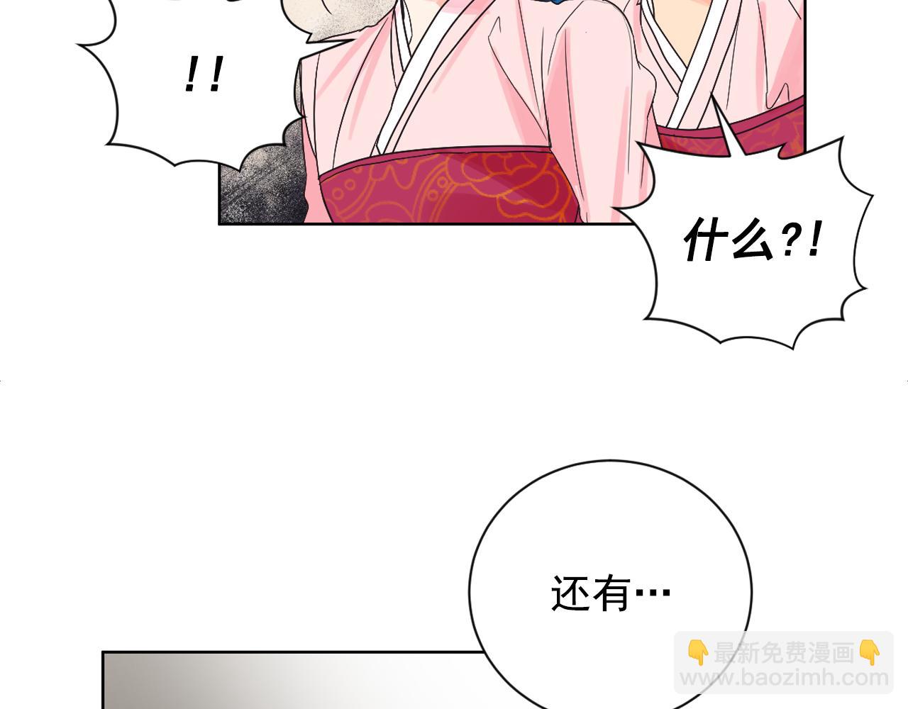 少爺入宮爲妃吧！ - 第16話 少爺變成洗衣婢？(1/3) - 2