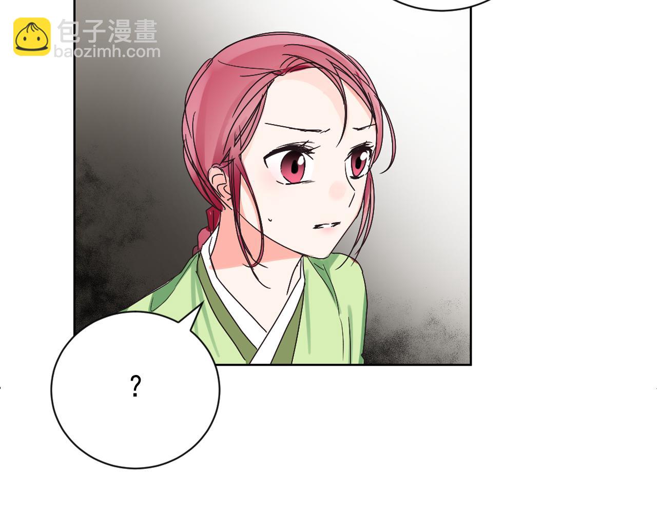 少爺入宮爲妃吧！ - 第16話 少爺變成洗衣婢？(1/3) - 3