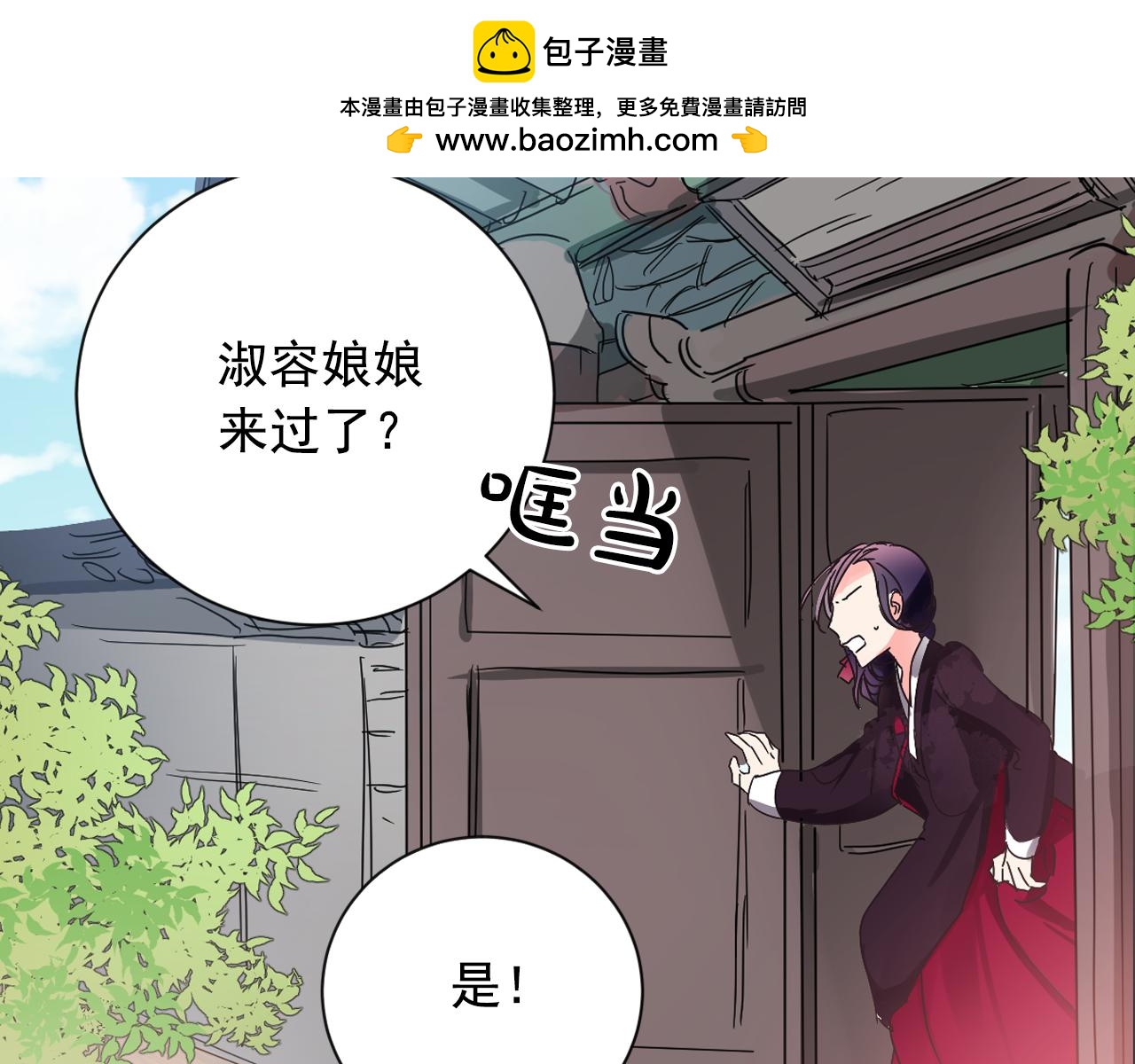 第16话 少爷变成洗衣婢？1