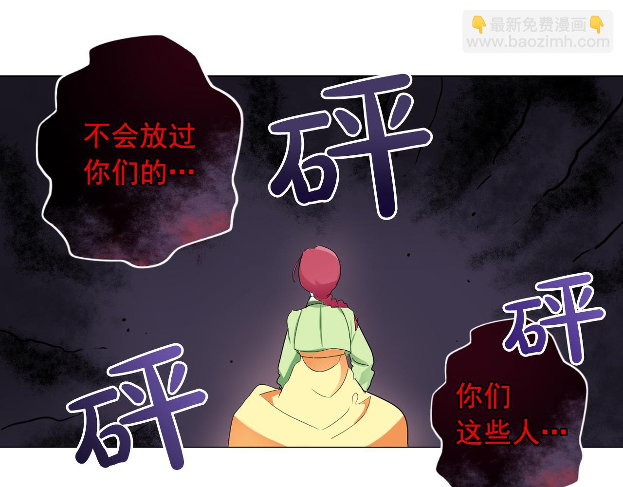 少爺入宮爲妃吧！ - 第16話 少爺變成洗衣婢？(1/3) - 7