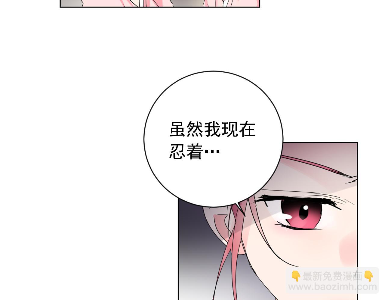 少爺入宮爲妃吧！ - 第16話 少爺變成洗衣婢？(1/3) - 1