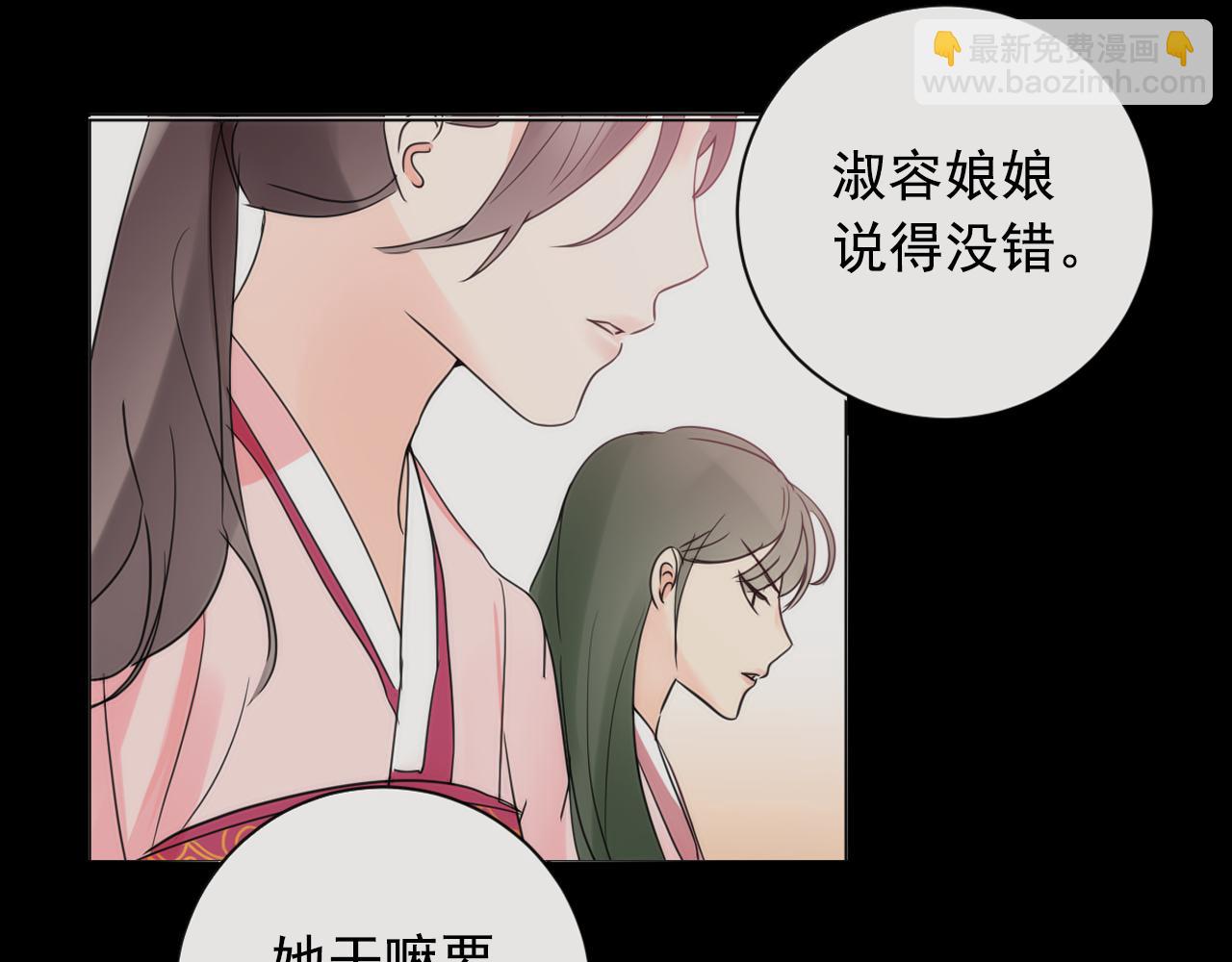 少爺入宮爲妃吧！ - 第16話 少爺變成洗衣婢？(1/3) - 5