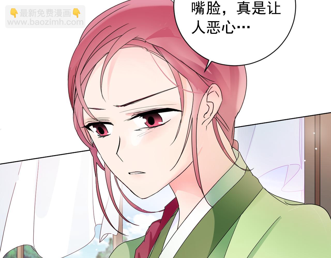 少爺入宮爲妃吧！ - 第16話 少爺變成洗衣婢？(1/3) - 8