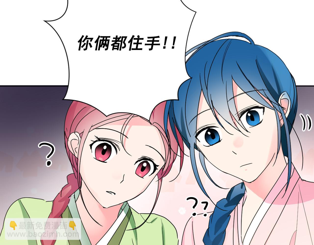 少爺入宮爲妃吧！ - 第16話 少爺變成洗衣婢？(1/3) - 8