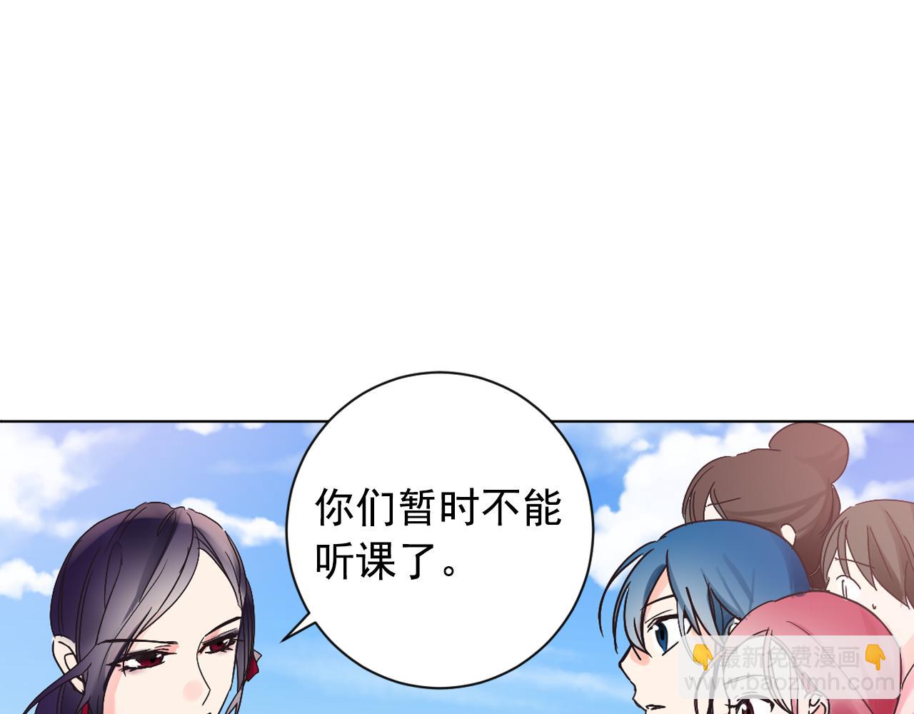 少爺入宮爲妃吧！ - 第16話 少爺變成洗衣婢？(1/3) - 7