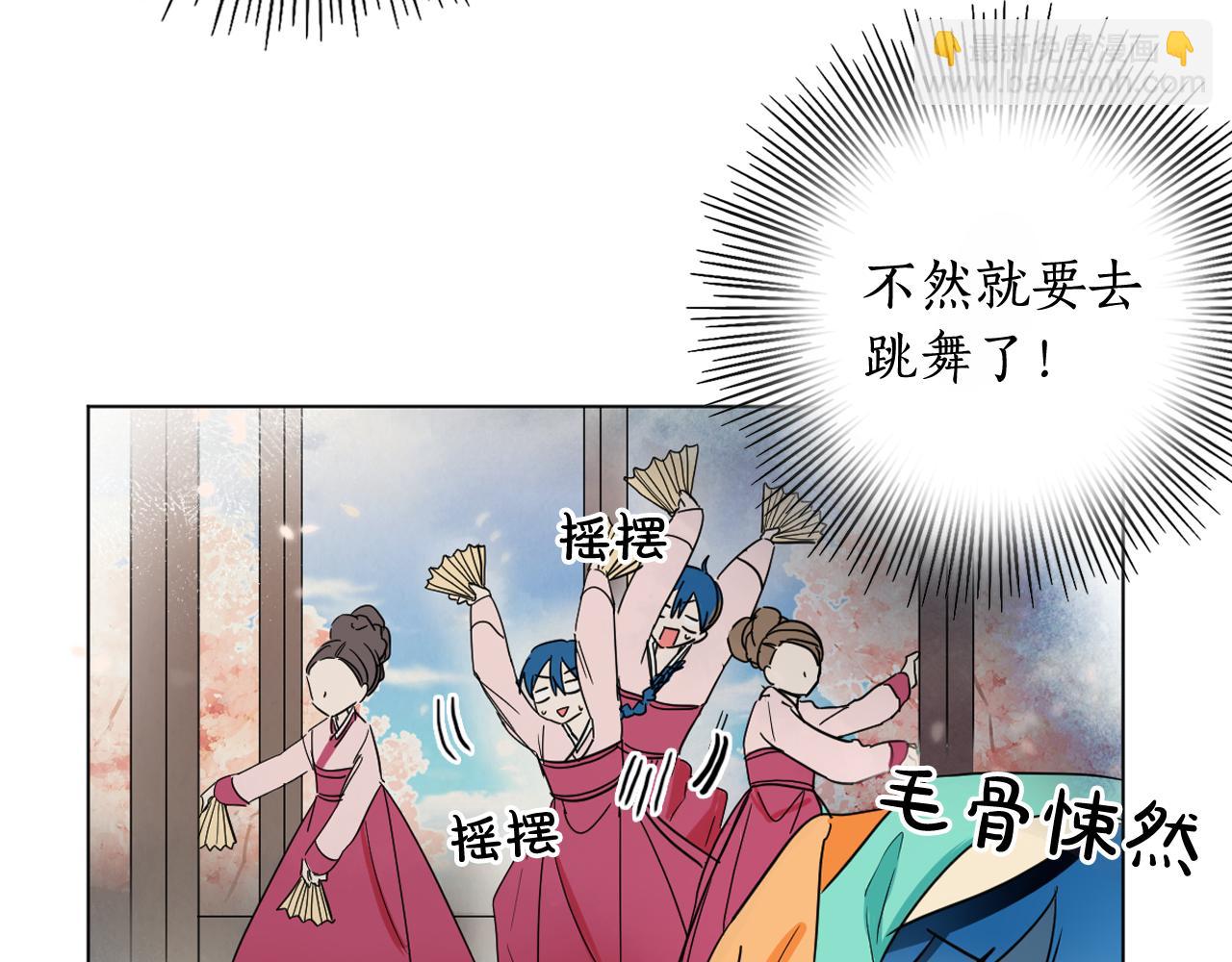 少爺入宮爲妃吧！ - 第18話 女裝少爺殿前彈琴？(1/3) - 3