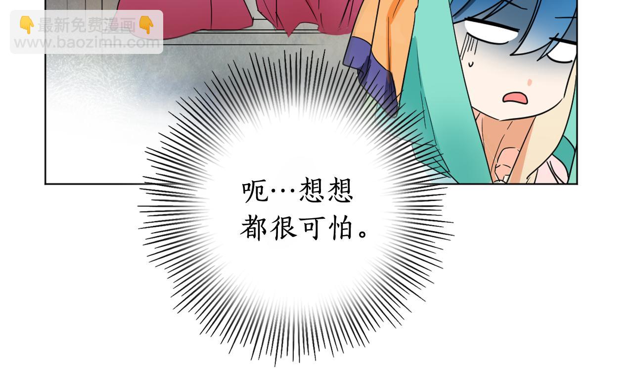 少爺入宮爲妃吧！ - 第18話 女裝少爺殿前彈琴？(1/3) - 4