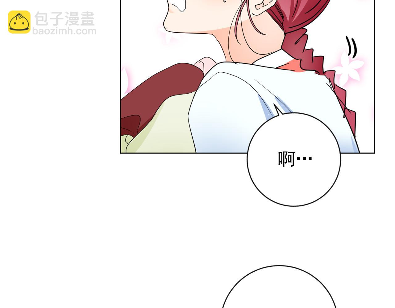 少爺入宮爲妃吧！ - 第18話 女裝少爺殿前彈琴？(1/3) - 1