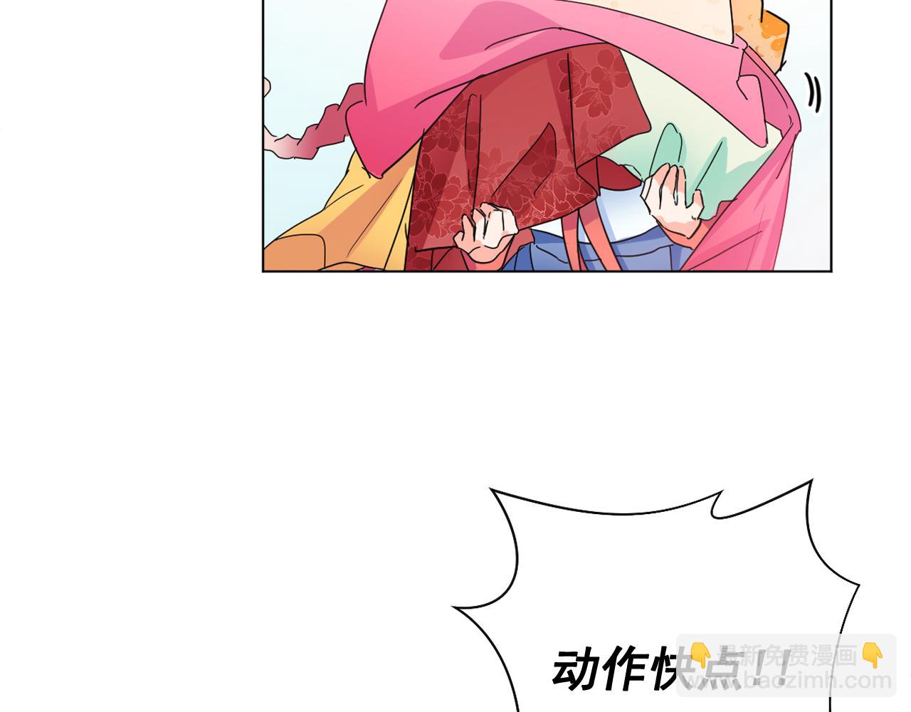 少爺入宮爲妃吧！ - 第18話 女裝少爺殿前彈琴？(1/3) - 2