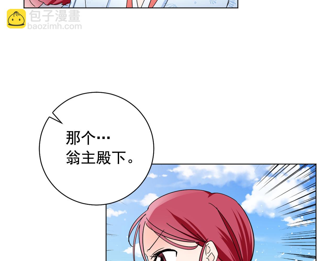 少爺入宮爲妃吧！ - 第18話 女裝少爺殿前彈琴？(1/3) - 7