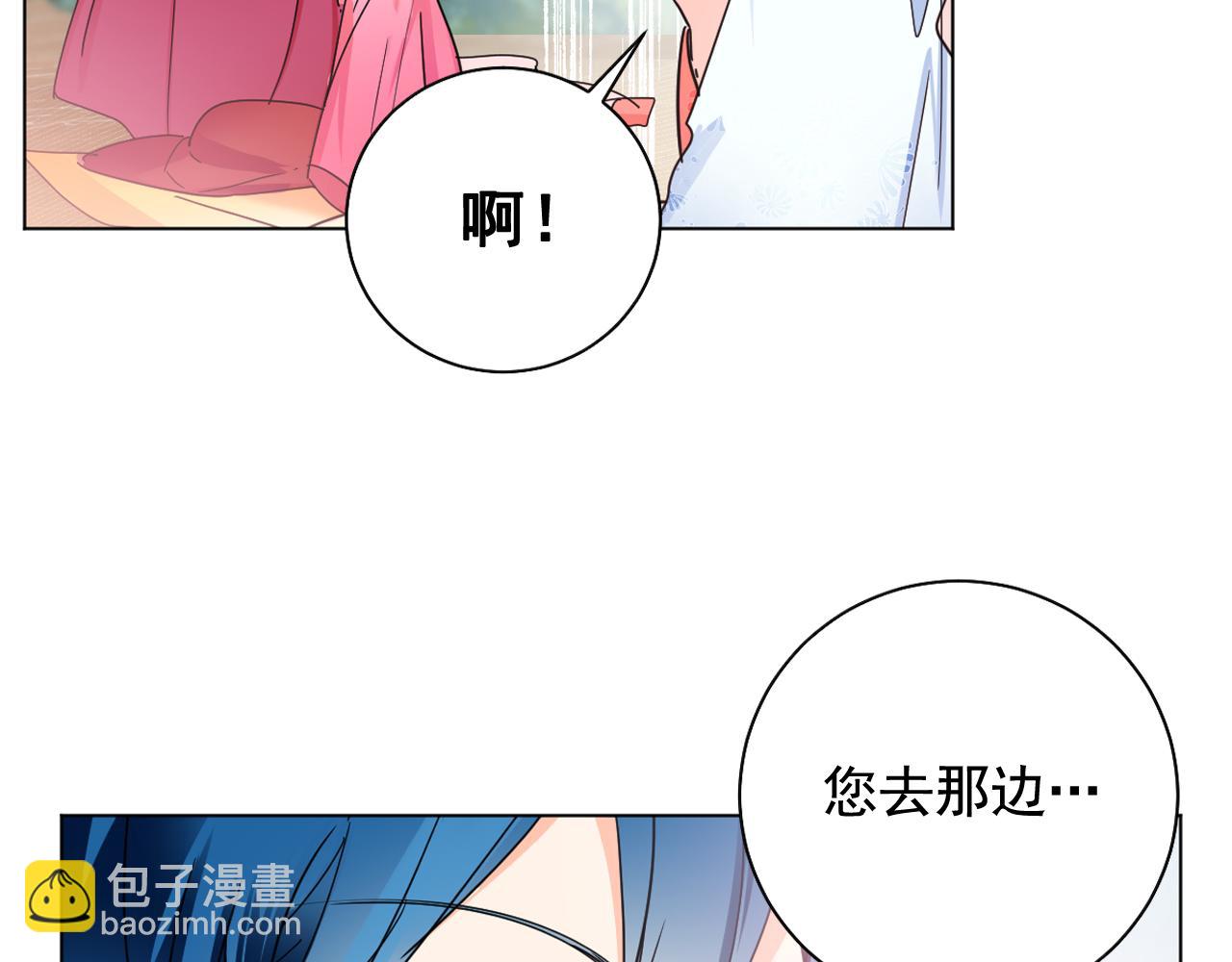 少爺入宮爲妃吧！ - 第18話 女裝少爺殿前彈琴？(1/3) - 2