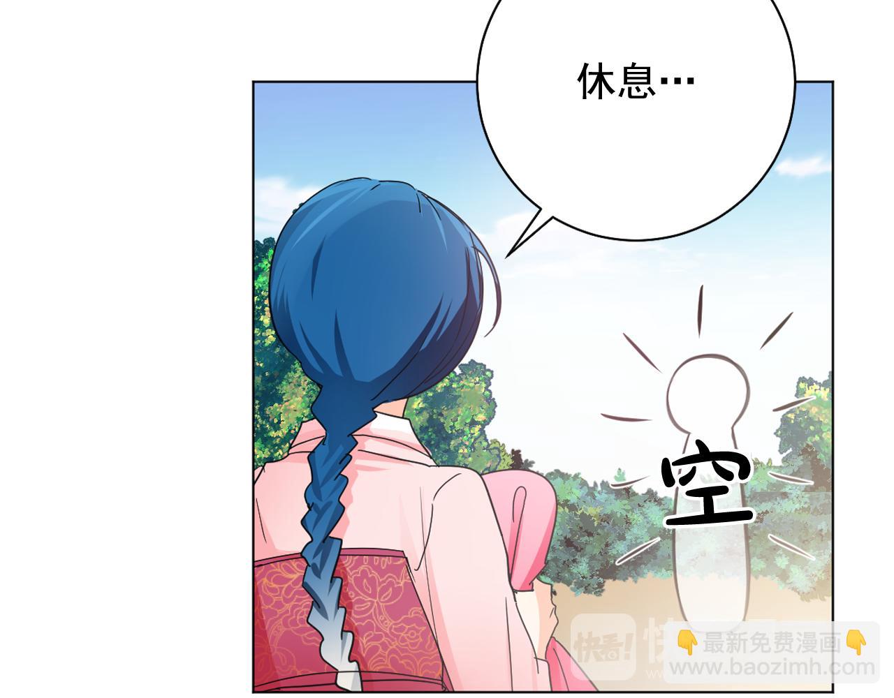 少爺入宮爲妃吧！ - 第18話 女裝少爺殿前彈琴？(1/3) - 4