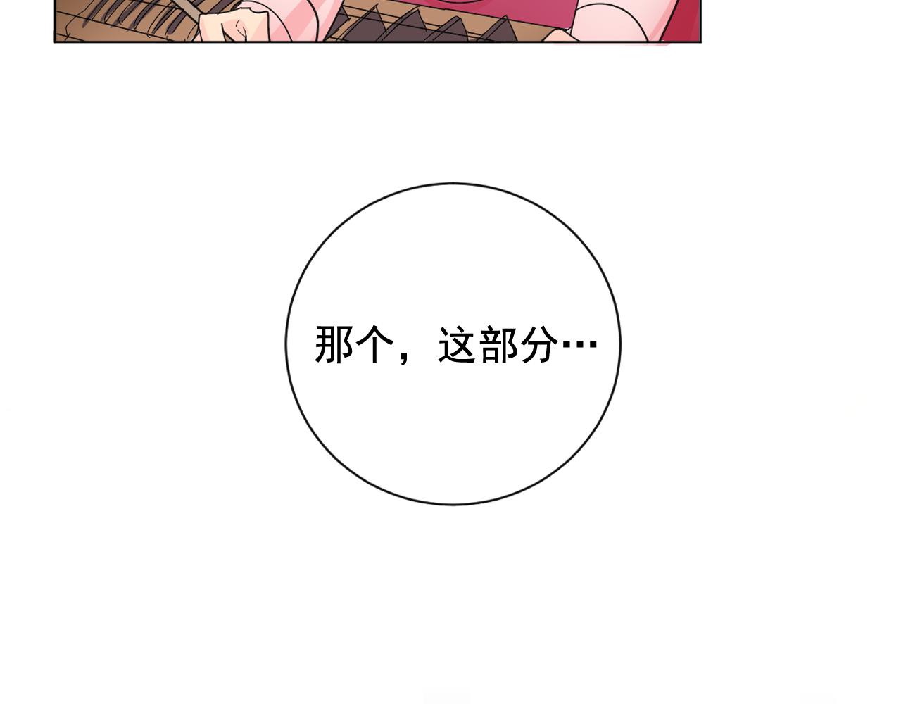 少爺入宮爲妃吧！ - 第18話 女裝少爺殿前彈琴？(1/3) - 8