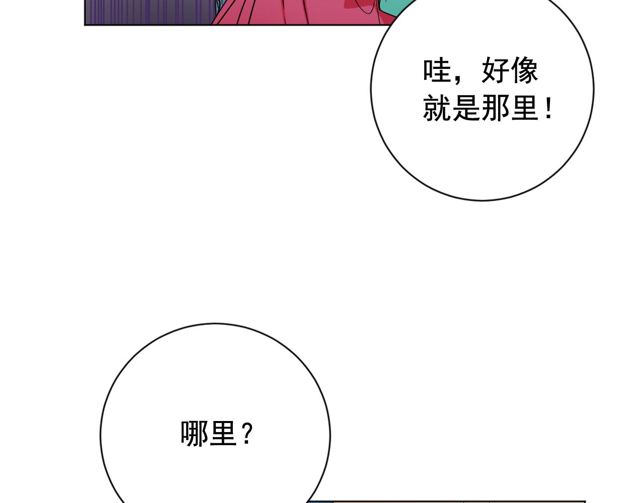 少爺入宮爲妃吧！ - 第18話 女裝少爺殿前彈琴？(1/3) - 6
