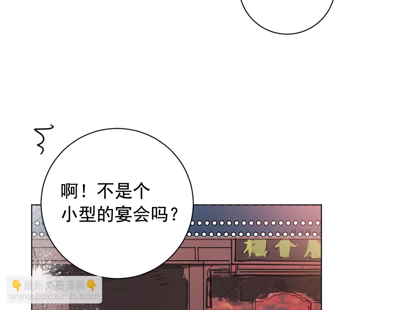 少爺入宮爲妃吧！ - 第18話 女裝少爺殿前彈琴？(1/3) - 8