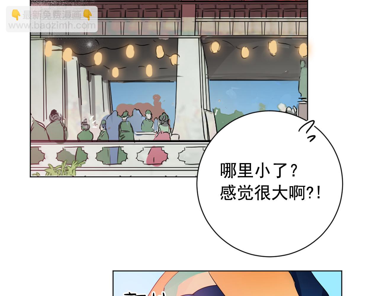 少爺入宮爲妃吧！ - 第18話 女裝少爺殿前彈琴？(1/3) - 1