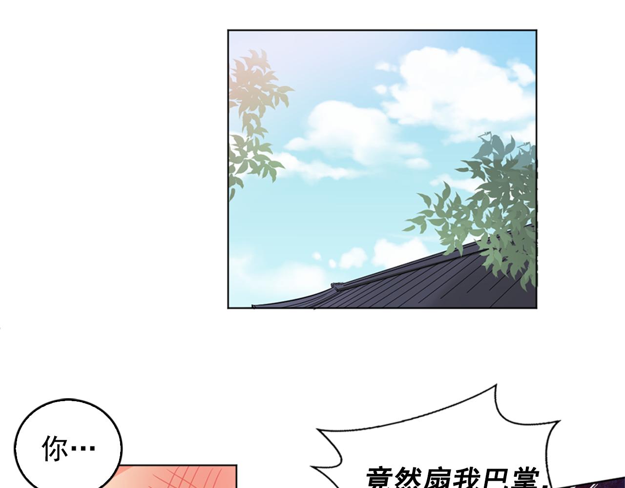 少爺入宮爲妃吧！ - 第25話 神秘新人(1/3) - 6