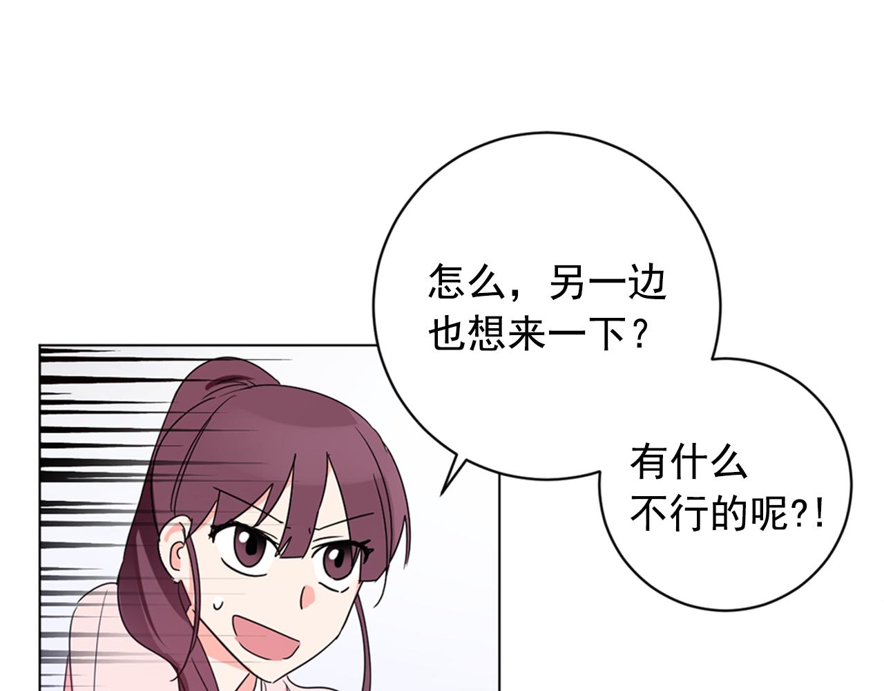 少爺入宮爲妃吧！ - 第25話 神秘新人(1/3) - 8